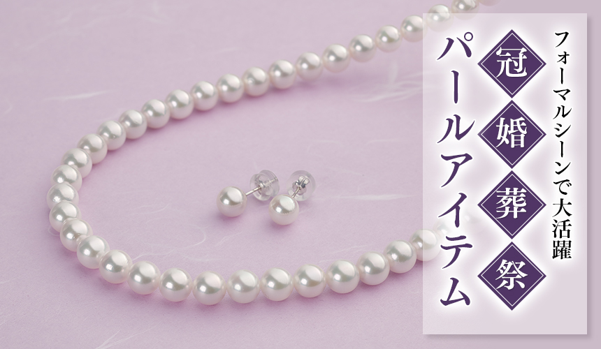 紫檀の念珠、真珠のネックレスなど冠婚葬祭セット詰め合わせまとめ売り-